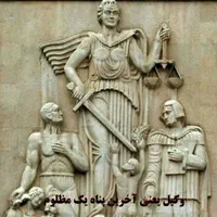 وکیل پایه یک دادگستری کرج فردیس ملارد