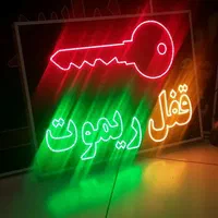 تابلو کلید قفل ریموت ال ای دی ثابت و چشمک زن|فروشگاه و مغازه|شیراز, شیخ علی چوپان|دیوار