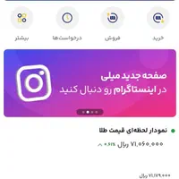 برنامه میلی