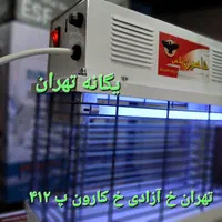 حشره کش برقی خانگی و صنعتی ۱۱۶ شاهین پلاس|سایر لوازم برقی|تهران, جیحون|دیوار