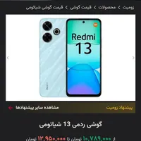 شیائومی ردمی ۱۳