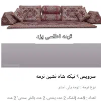 پشتی شاهنشین مدل خشتی طرح زیبا سروش|پشتی|مشهد, وکیل‌آباد|دیوار