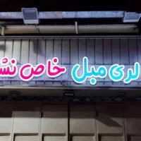 ساخت تابلو (ال ای دی ثابت/چلنیوم/روان)|خدمات پیشه و مهارت|اصفهان, احمدآباد|دیوار