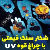 چراغ قوه دستی شارژی - کشاورزی نگهبانی - یووی uv|کوهنوردی و کمپینگ|مشهد, خین عرب|دیوار