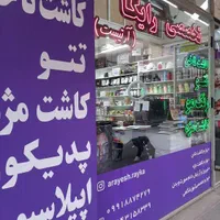 پک کامل لوازم کار آموزی کاشت ناخن