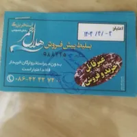 بلیط استخر حلال احمر