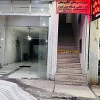 مغازه اصلی منبع اب نبش خیابان یک