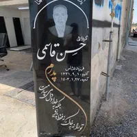 سنگ قبر سنگ مزار|عمده‌فروشی|قم, آزادگان|دیوار