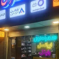 ثبت و فعال‌سازی سیم کارت همراه اول ویژه همشهریان|خدمات رایانه‌ای و موبایل|کرمان, |دیوار
