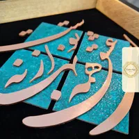تابلو معرق مس تابلو نصر طرح ای عشق... مدلT011|تابلو، نقاشی، عکس|تهران, کوهک|دیوار