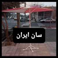 چتر‌ نانو|کوهنوردی و کمپینگ|قم, شهر قائم|دیوار