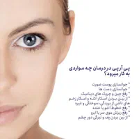 (پی آر پی بدون درد) رشد مجدد مو ،  جوانسازی صورت|خدمات آرایشگری و زیبایی|اهواز, زیتون کارمندی|دیوار