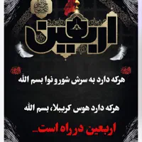 تور کربلا اربعین 13 روزه با برنامه ویژه|تور و چارتر|اصفهان, باب الدشت|دیوار