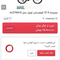 دوچرخه اورلرد overlord در حد نو|دوچرخه، اسکیت، اسکوتر|کرج, کیانمهر|دیوار