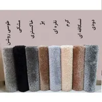 فرش/ شگی/ فلوکاتی