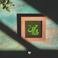 فروش امتیاز رسالت