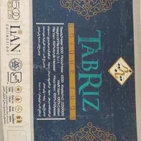 فرش|فرش|گرگان, |دیوار