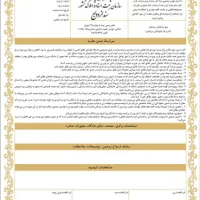 ازدواج.دائم.موقت.عقد نامه.صیغه نامه|خدمات پذیرایی، مراسم|اصفهان, دانشگاه اصفهان|دیوار