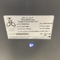دستگاه اکسیژن ساز برقی خانگی EGT ایرانی ۵ لیتری|آرایشی، بهداشتی، درمانی|شیراز, سینما سعدی|دیوار