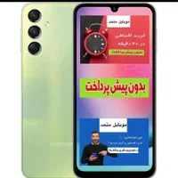 اقساط سامسونگ و شیایومی بدون چک و سفته و ضامن|موبایل|کرج, اصفهانی‌ها|دیوار