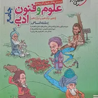 تعدادی کتب کمک درسی رشته انسانی.|کتاب و مجله آموزشی|ری, |دیوار