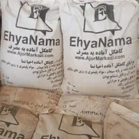 کاهگل آماده به مصرف احیانما کاه گل نما سنتی طبیعی|عمده‌فروشی|شیراز, کوزه گری (مقر)|دیوار