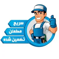 تعمیر انواع یخچال فریزر سیار با مجوز ورود به منزل|خدمات پیشه و مهارت|شهرکرد, |دیوار