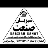 داغزن قنادی بیسکویت زن آلمانی زن قنادی خمیر کن|خدمات پیشه و مهارت|اصفهان, جنیران (لادان)|دیوار