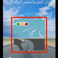 آموزش مهارت رانندگی دست فرمون بصورت تضمینی