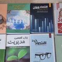 فروش کتابهای رشته مدیریت