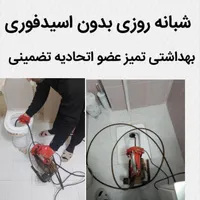 لوله بازکن کل شهر 100%تضمینی 60٪تخفیف چاه۱رزانترین
