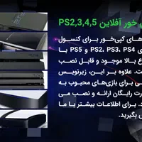 نصب بازی ایکس باکس،پلی استیشن،کامپیوتر،xbox،ps 4 5|کنسول، بازی ویدئویی و آنلاین|سبزوار, بیهق شرقی|دیوار