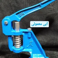 دستگاه پرس دستی دکمه پناه پانچ دکمه مادگی پارچه ای|لوازم خیاطی و بافتنی|تهران, خاک سفید|دیوار