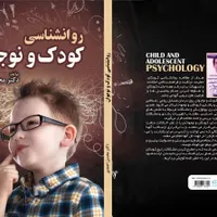اموزش رفع مشکلات رفتاری کودکان .دکتر احمدی|خدمات آموزشی|خرم‌آباد, |دیوار