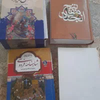 چهار کتاب