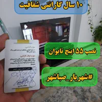 محافظ صفحه/گلس/گارد تلویزیون ۴۹ اینچ ولتن تایوان|تلویزیون و پروژکتور|شهریار, شهریار|دیوار