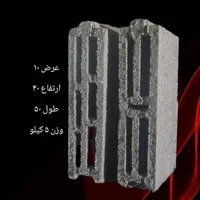 بلوک سبک|مصالح و تجهیزات ساختمان|اردبیل, |دیوار