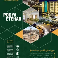 واحد تجاری نزدیک حرم ۵۰ متری