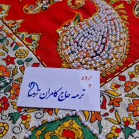ترمه رومیزی|پرده، رانر، رومیزی|شیراز, بازار|دیوار