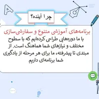 آموزشگاه زبان آینده|خدمات آموزشی|تویسرکان, |دیوار