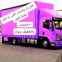 حمل بار واثاث منزل خاور، نیسان وانت کفی مبلی|خدمات حمل و نقل|پاکدشت, |دیوار
