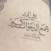 کتب ادعیه