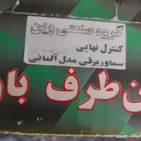 سماور برقی وین ۵ لیتری|سماور، چای‌ساز، قهوه‌ساز|تهران, قصر فیروزه ۱|دیوار