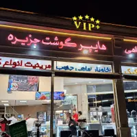 استخدام قصاب حرفه ای و قطعه کار|استخدام خدمات فروشگاه و رستوران|مشهد, الهیه|دیوار