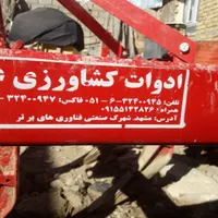 فروش چیزل کلوخ شکن درحد|ماشین‌آلات صنعتی|نورآباد, |دیوار