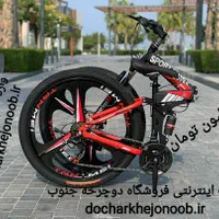 دوچرخه تاشو سایز ۲۶ ، ۲۴ سایز ۲۷ New speed سه پره|دوچرخه، اسکیت، اسکوتر|اصفهان, کوی امیریه|دیوار