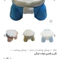 توالت فرنگی کودک