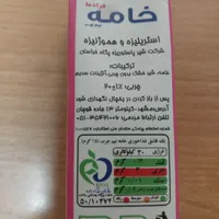 خامه پگاه ۲۰۰ گرم|خوردنی و آشامیدنی|سبزوار, مدرس|دیوار