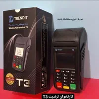 کارتخوان سیار پوز فروش ایلام|فروشگاه و مغازه|ایلام, |دیوار