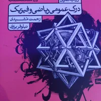 کتب۷رنگ کارنامه‌ی کتاب (درسنامه‌وتست)|کتاب و مجله آموزشی|تهران, هروی|دیوار